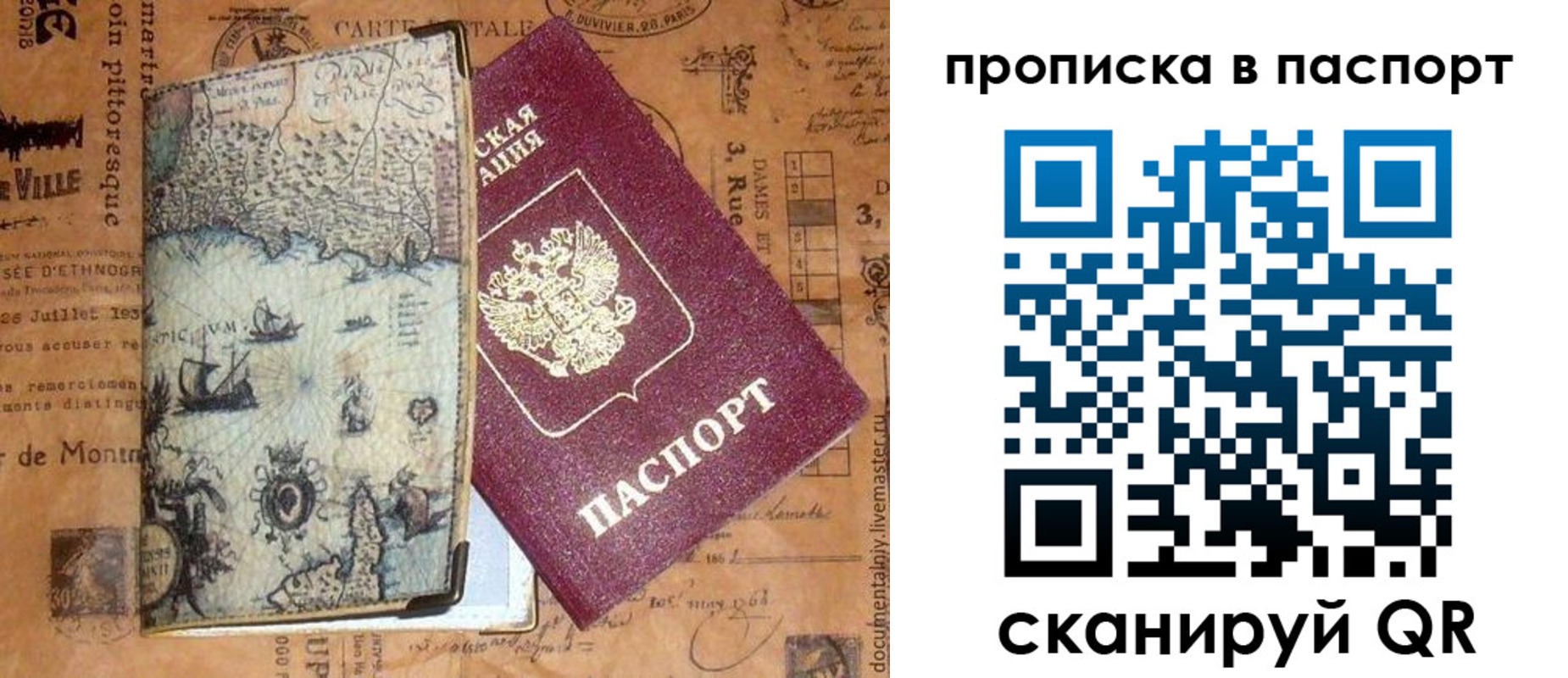временная регистрация недорого в Орске