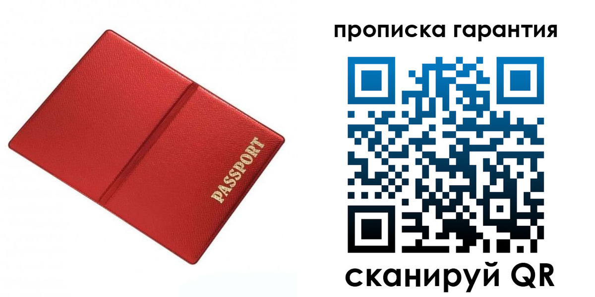 временная регистрация госуслуги в Орске