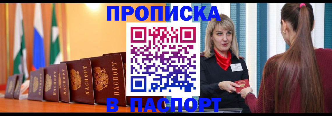 найти адрес прописки в Орске