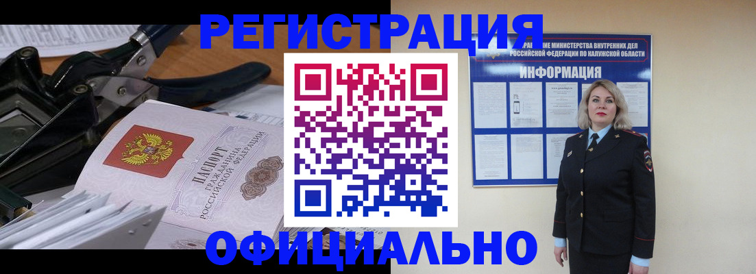 регистрация для дет. сада в Орске